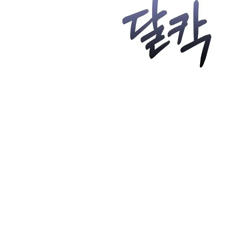 For the Hungry Omega Chapter 4 page 77 - 
