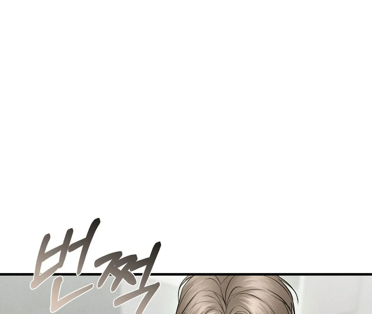 For the Hungry Omega Chapter 5 page 90 - 