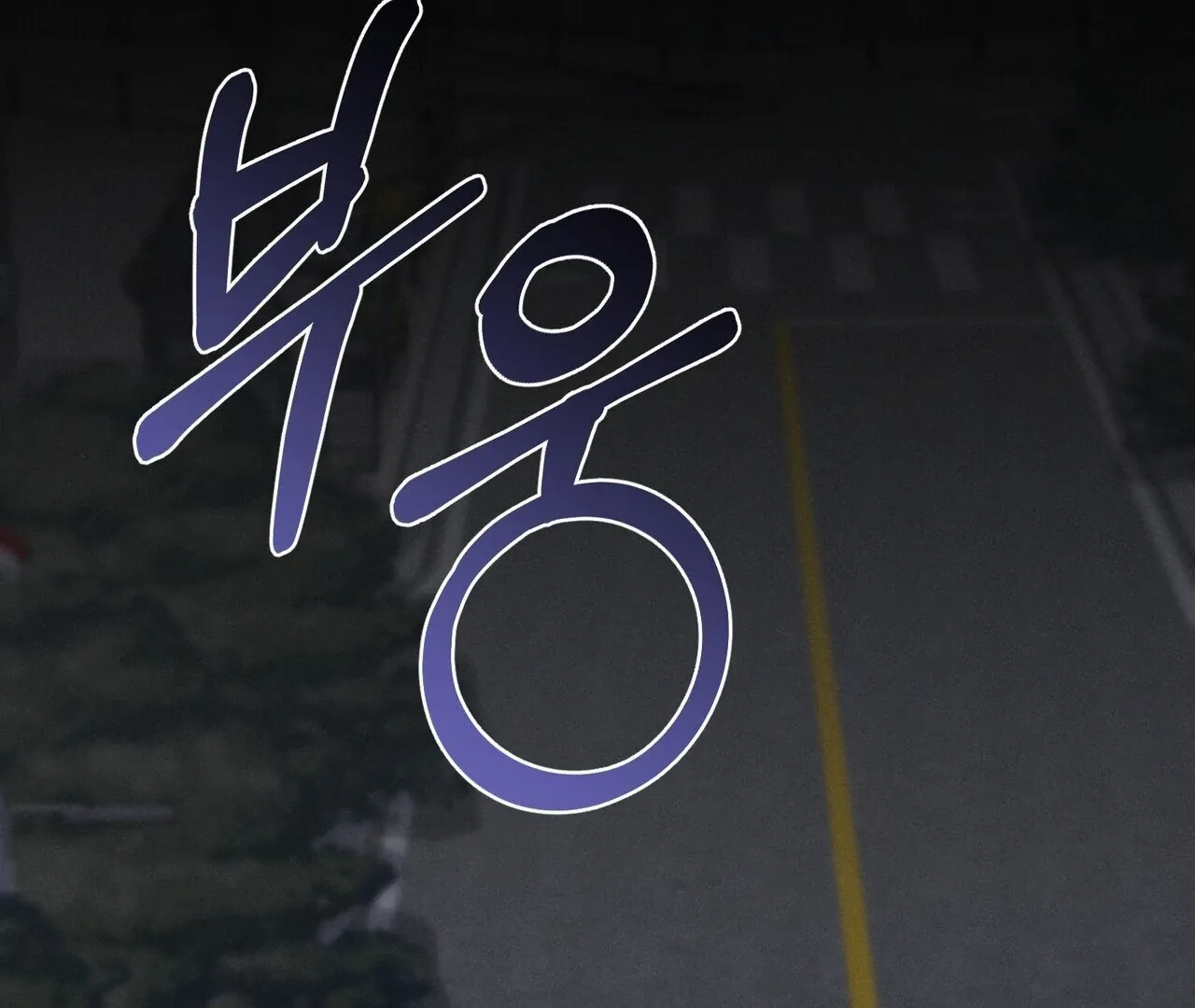 For the Hungry Omega Chapter 6 page 116 - 