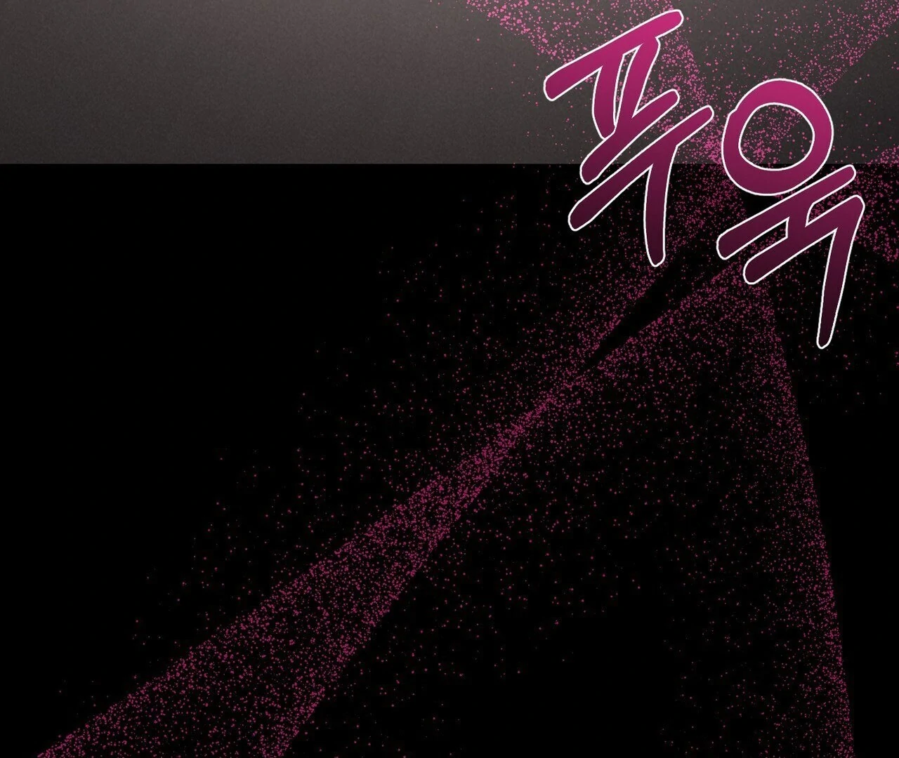 For the Hungry Omega Chapter 8 page 16 - 