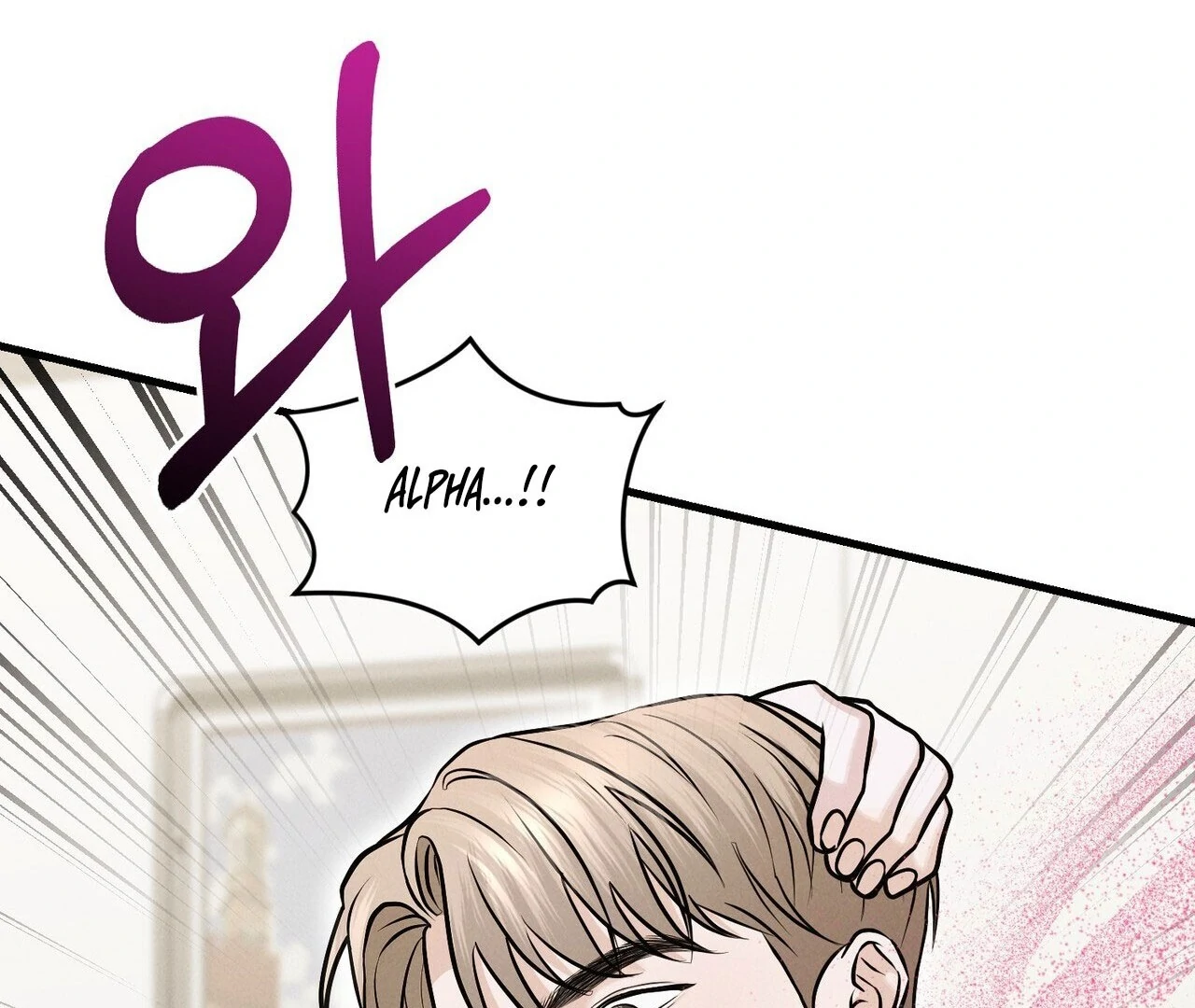 For the Hungry Omega Chapter 8 page 179 - 