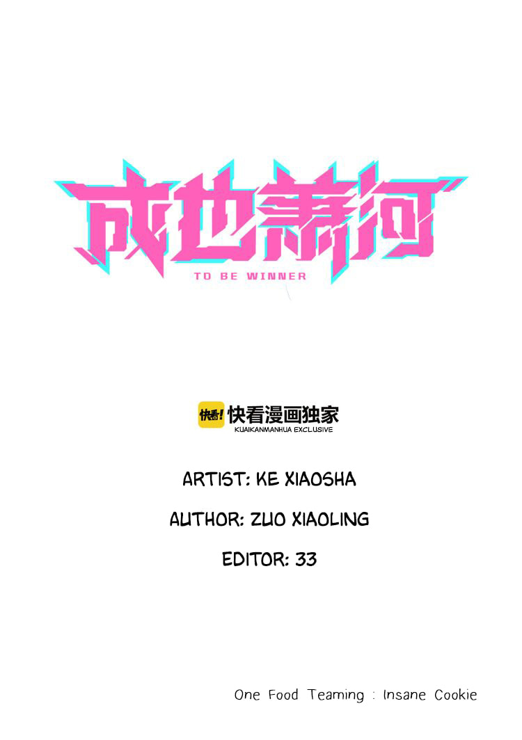 Read For the Win! chapter 13.5 image 0 on Lezhin