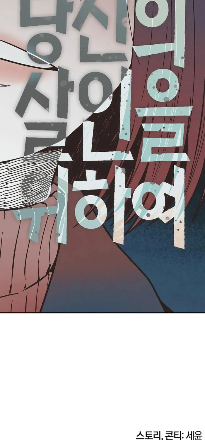 Read For Your Murder chapter 17 image 121 on Lezhin