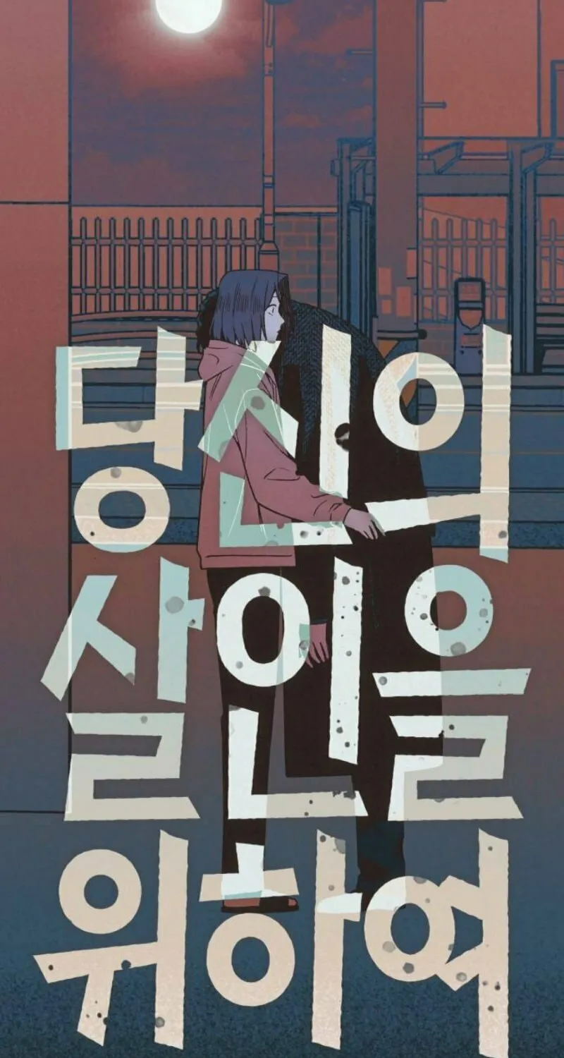 Read For Your Murder chapter 22 image 11 on Lezhin
