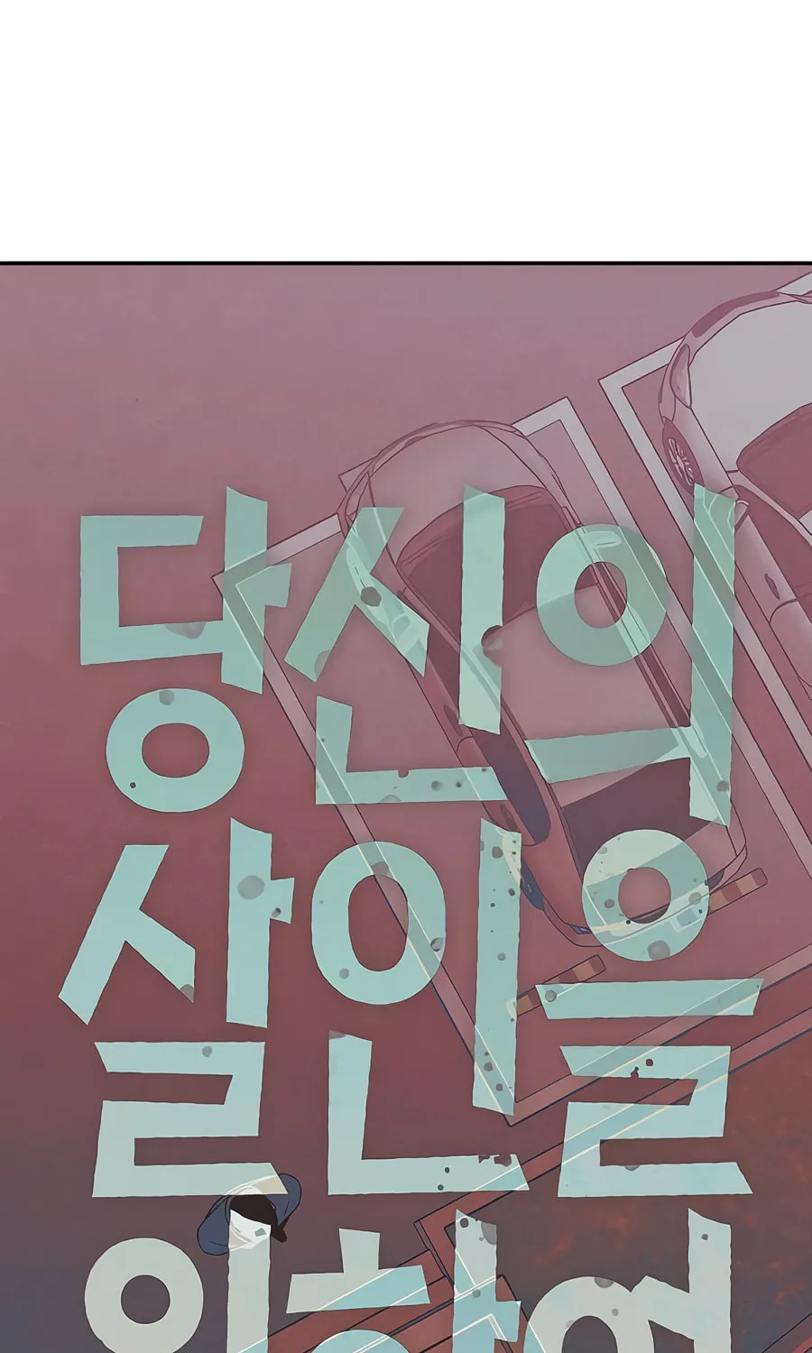 Read For Your Murder chapter 24 image 5 on Lezhin
