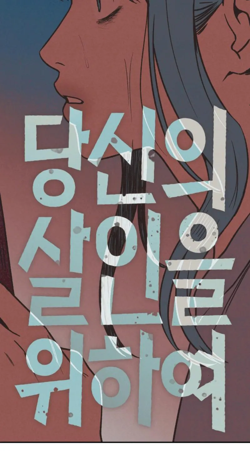 Read For Your Murder chapter 25 image 8 on Lezhin