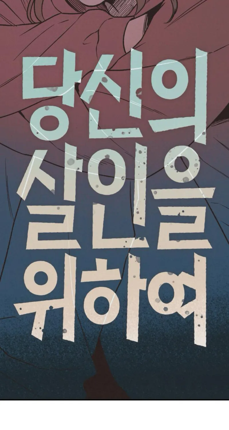Read For Your Murder chapter 27 image 27 on Lezhin