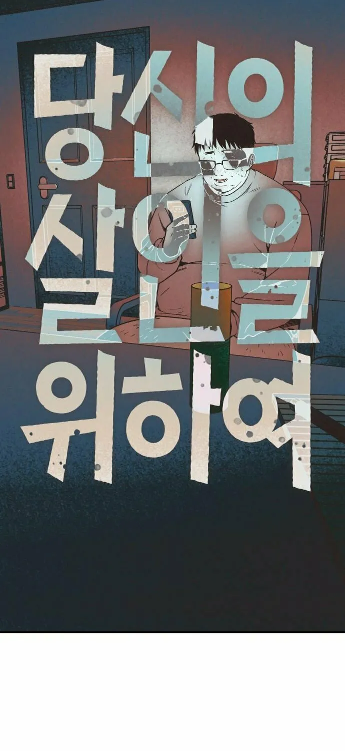 Read For Your Murder chapter 30 image 44 on Lezhin