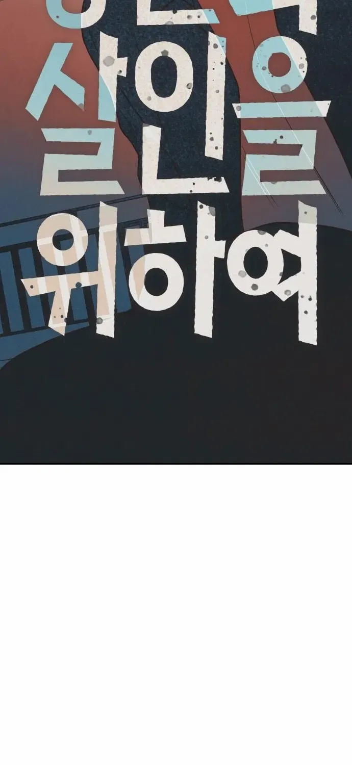 Read For Your Murder chapter 33 image 45 on Lezhin