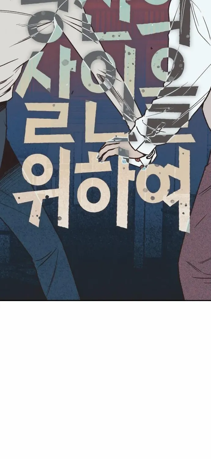 Read For Your Murder chapter 36 image 3 on Lezhin
