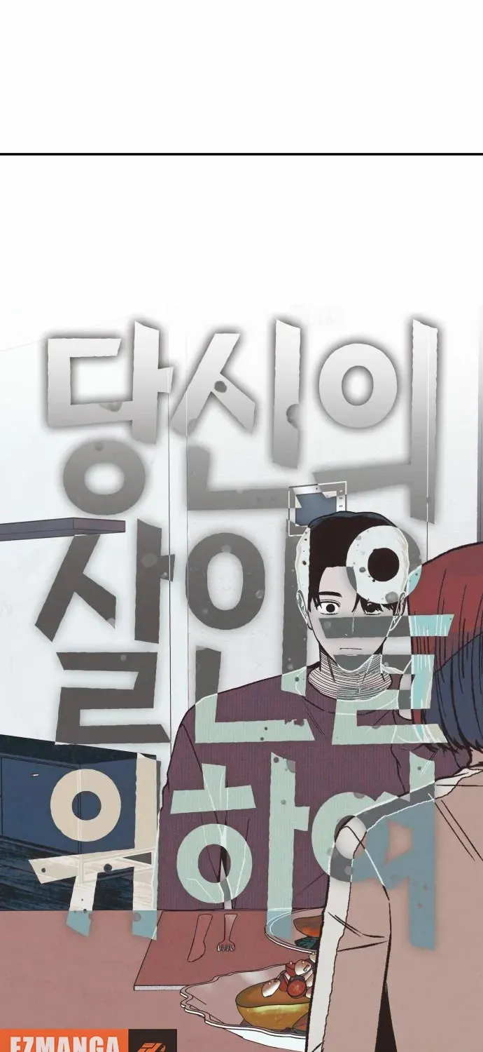 Read For Your Murder chapter 37 image 69 on Lezhin