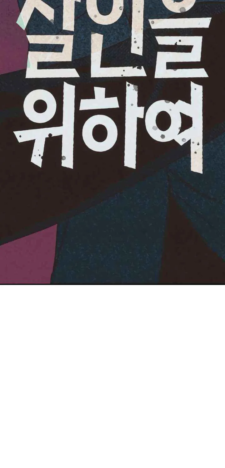 Read For Your Murder chapter 39 image 54 on Lezhin