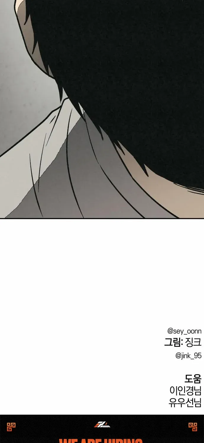 Read For Your Murder chapter 40 image 126 on Lezhin