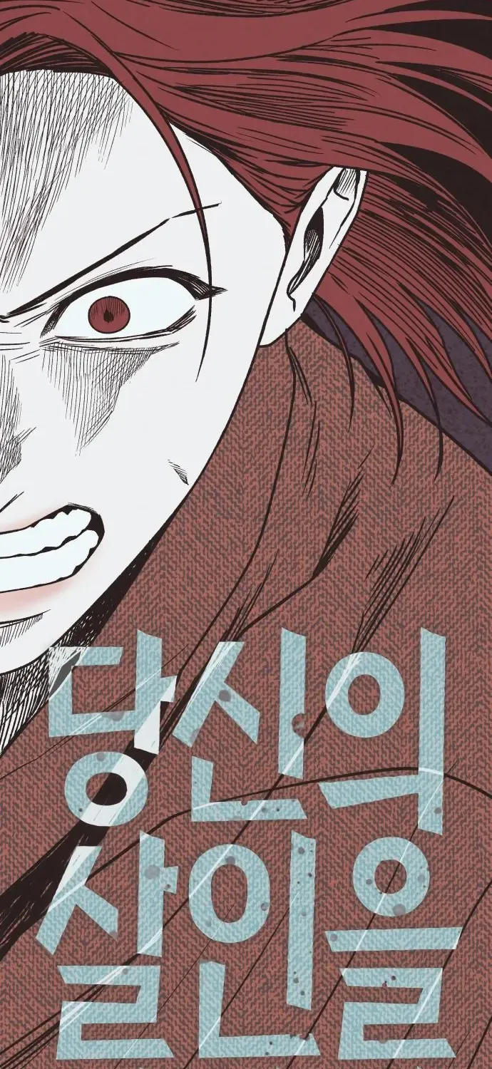 Read For Your Murder chapter 40 image 61 on Lezhin