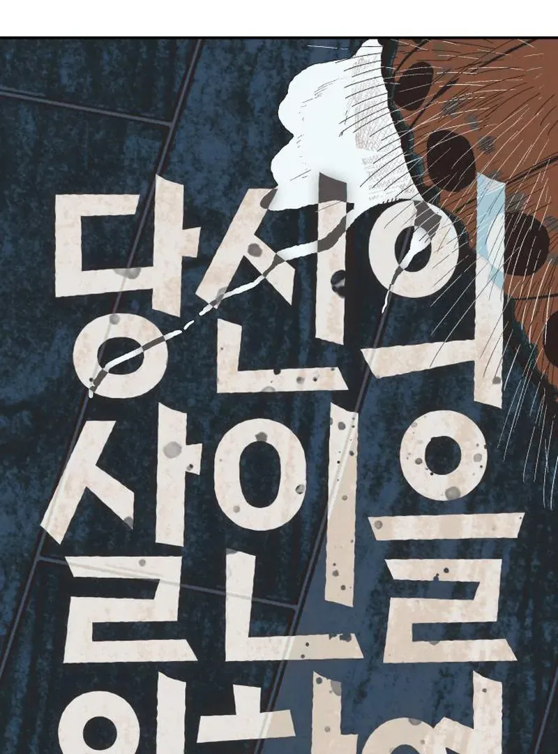 Read For Your Murder chapter 42 image 50 on Lezhin