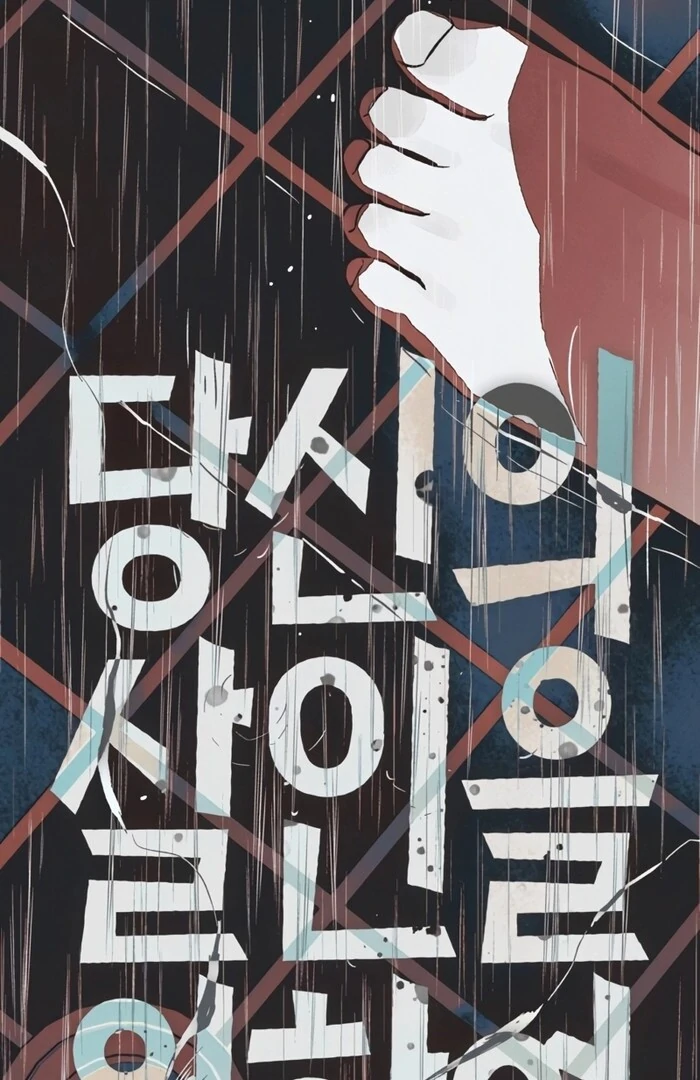 Read For Your Murder chapter 50 image 20 on Lezhin
