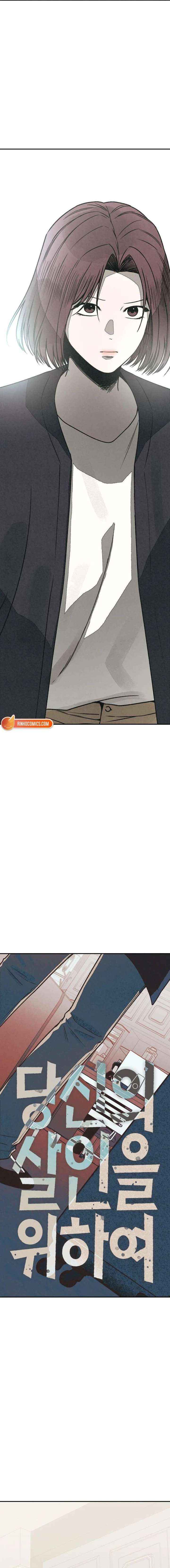 Read For Your Murder chapter 58 image 3 on Lezhin