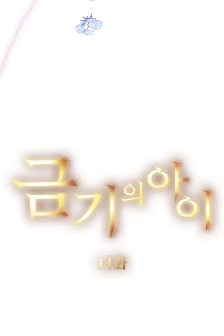 Read Forbidden Child chapter 14 image 19 on Lezhin