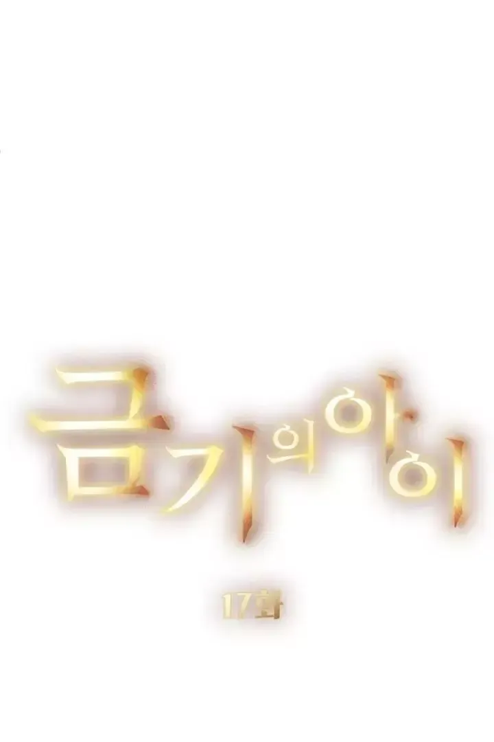 Read Forbidden Child chapter 17 image 32 on Lezhin
