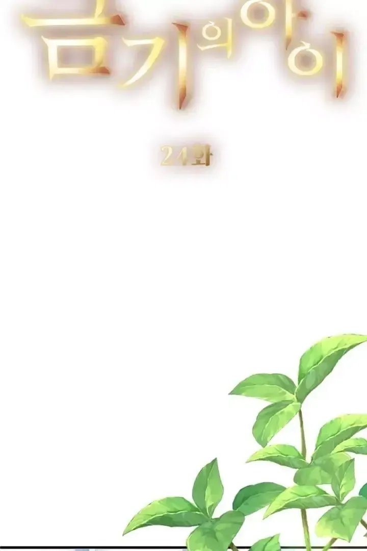 Read Forbidden Child chapter 24 image 19 on Lezhin