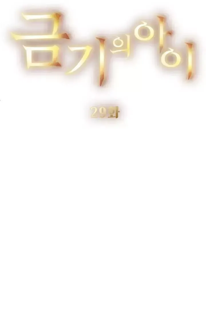 Read Forbidden Child chapter 29 image 20 on Lezhin
