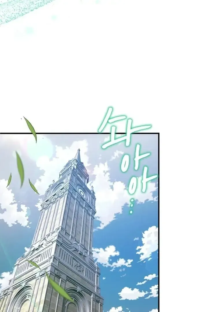 Read Forbidden Child chapter 32 image 58 on Lezhin