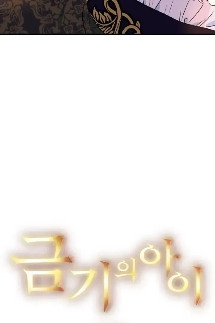 Read Forbidden Child chapter 36 image 18 on Lezhin