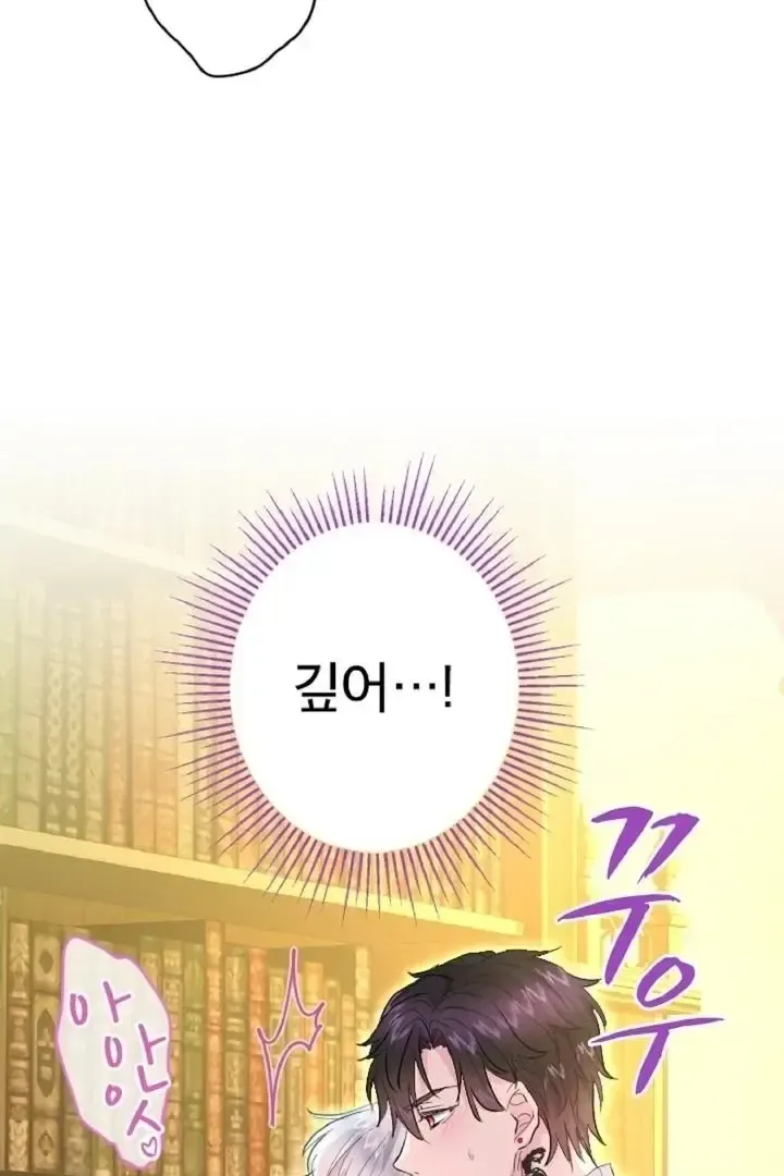 Read Forbidden Child chapter 36 image 86 on Lezhin