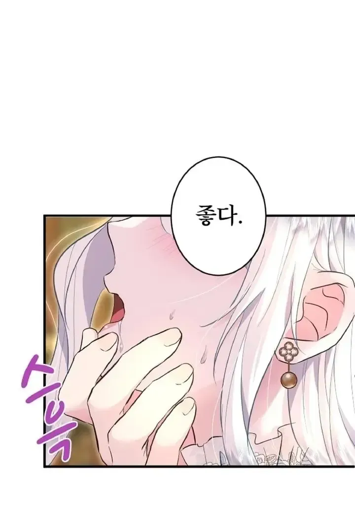 Read Forbidden Child chapter 36 image 88 on Lezhin