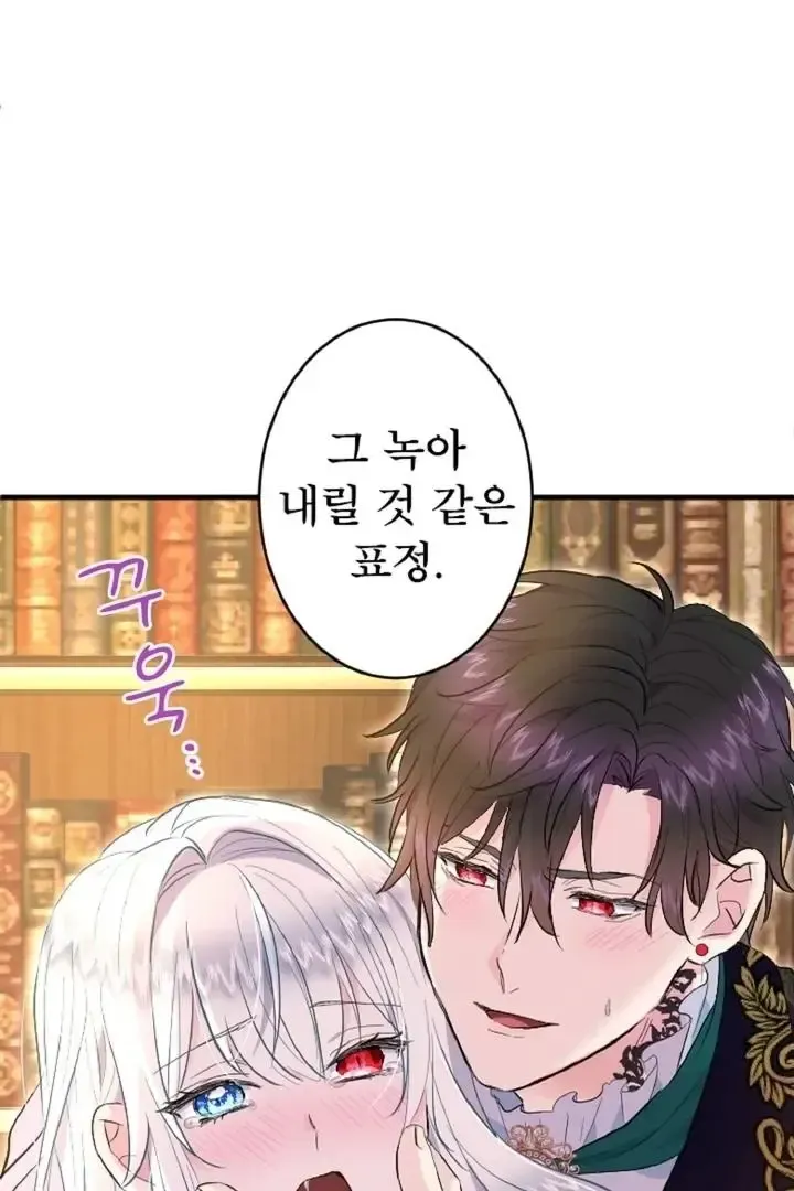 Read Forbidden Child chapter 36 image 89 on Lezhin