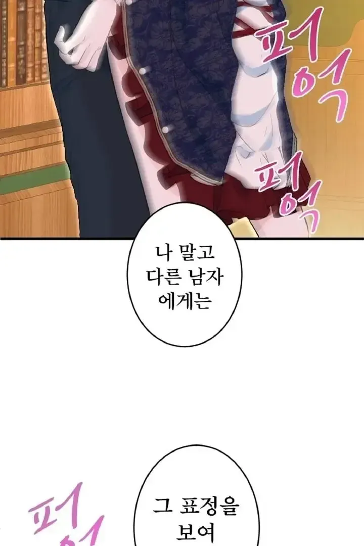 Read Forbidden Child chapter 36 image 92 on Lezhin