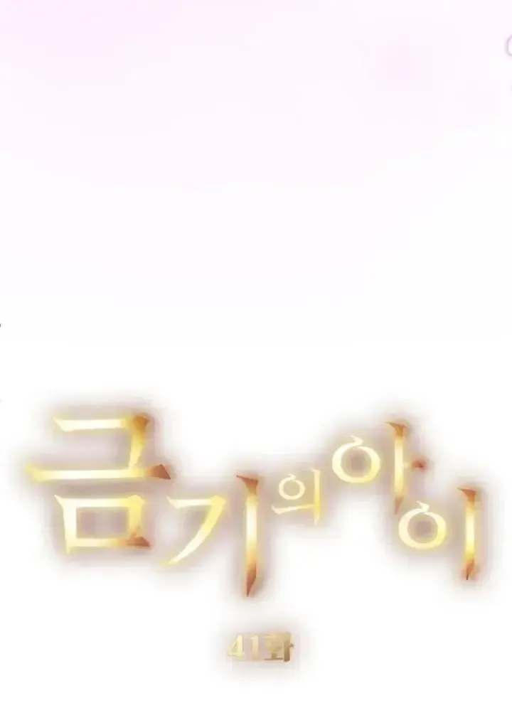 Read Forbidden Child chapter 41 image 26 on Lezhin