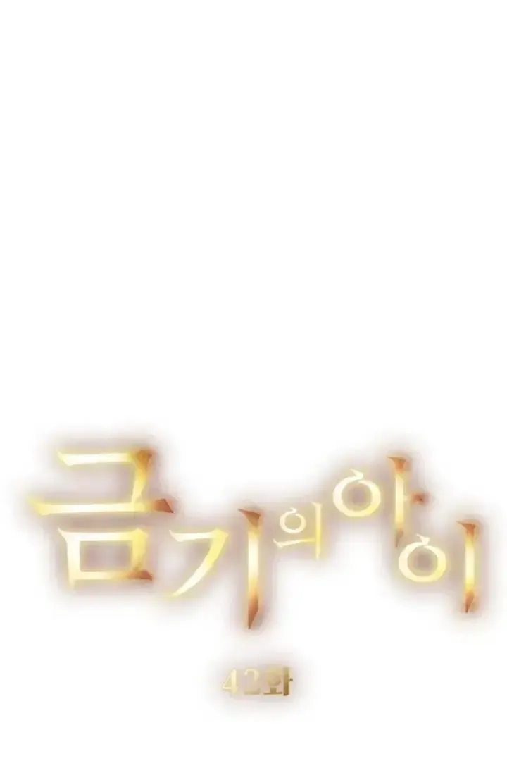 Read Forbidden Child chapter 42 image 24 on Lezhin