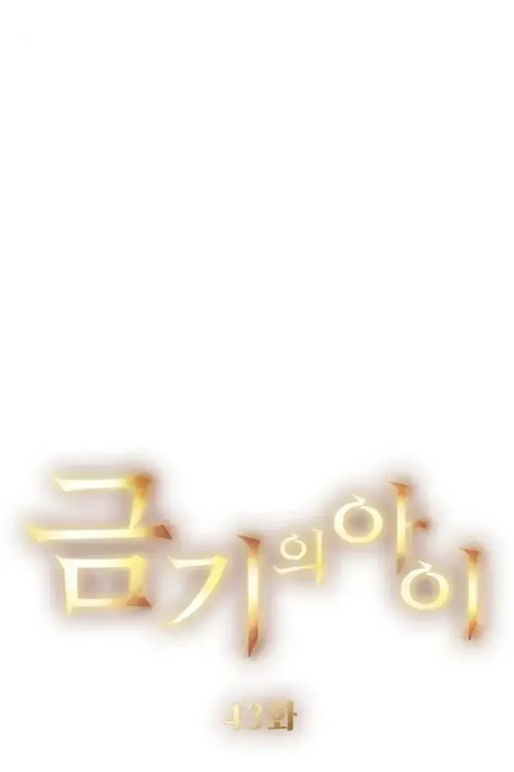 Read Forbidden Child chapter 43 image 14 on Lezhin