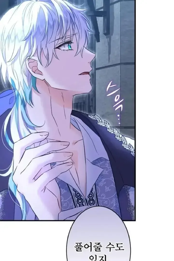 Read Forbidden Child chapter 44 image 102 on Lezhin