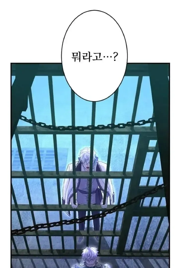 Read Forbidden Child chapter 44 image 106 on Lezhin
