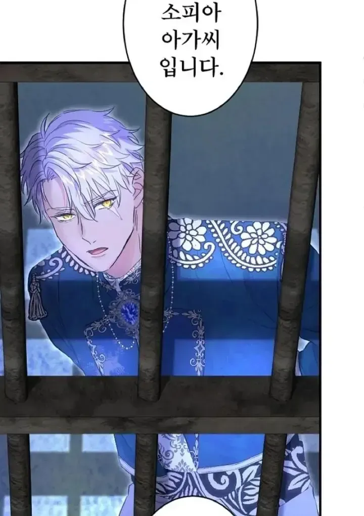 Read Forbidden Child chapter 44 image 108 on Lezhin