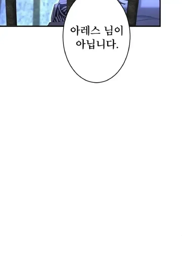 Read Forbidden Child chapter 44 image 109 on Lezhin