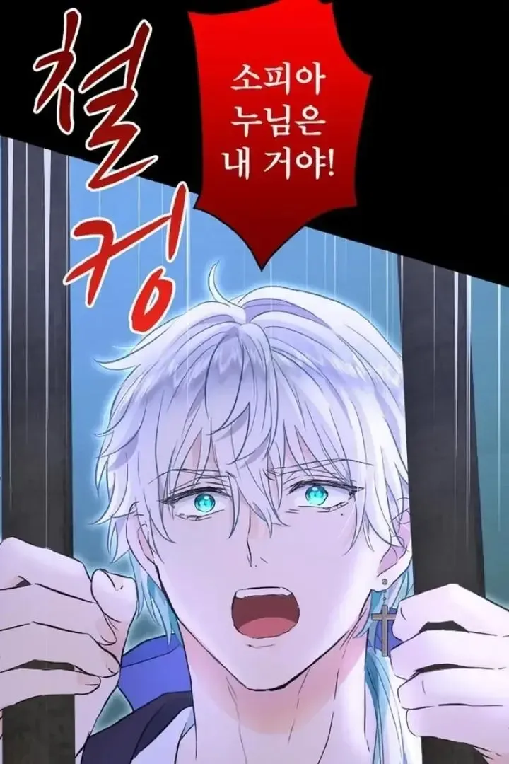 Read Forbidden Child chapter 44 image 96 on Lezhin
