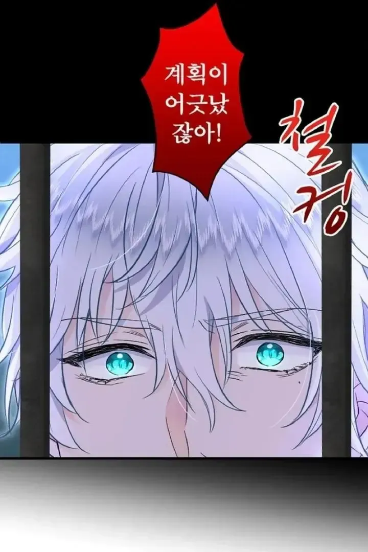 Read Forbidden Child chapter 44 image 98 on Lezhin
