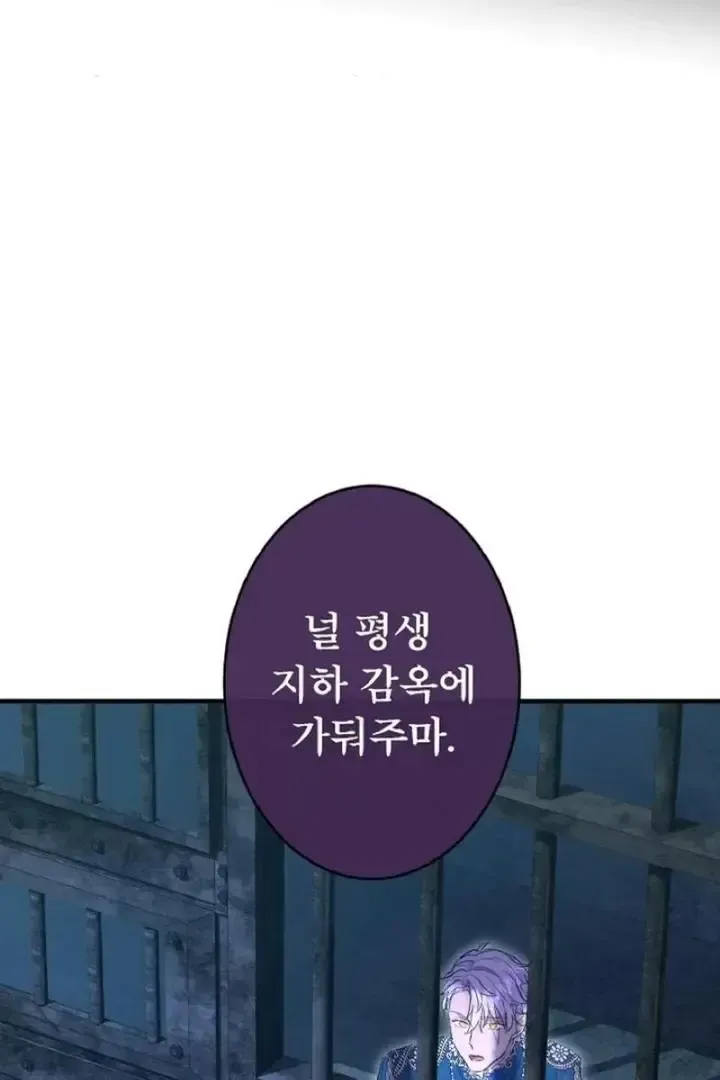 Read Forbidden Child chapter 44 image 99 on Lezhin