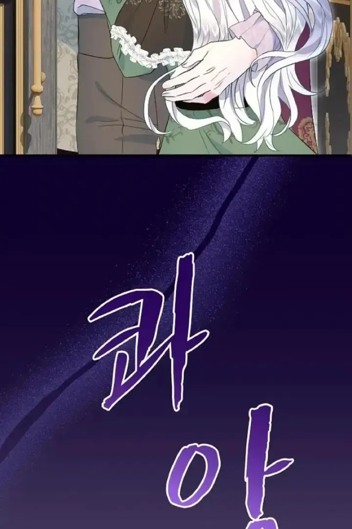 Read Forbidden Child chapter 45 image 22 on Lezhin