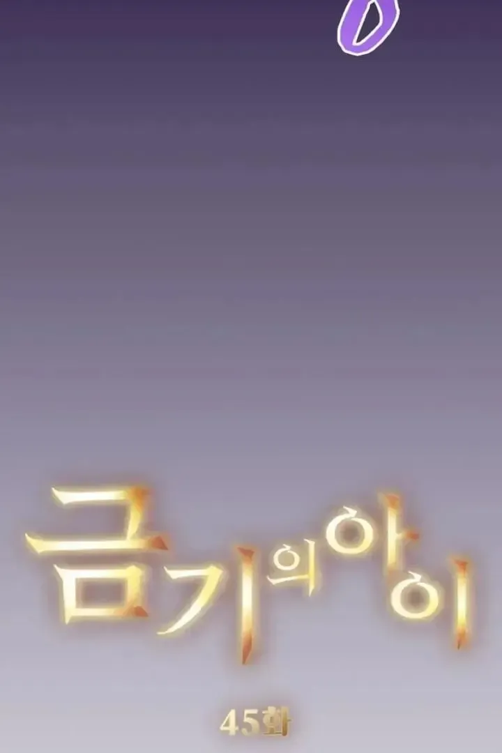 Read Forbidden Child chapter 45 image 23 on Lezhin