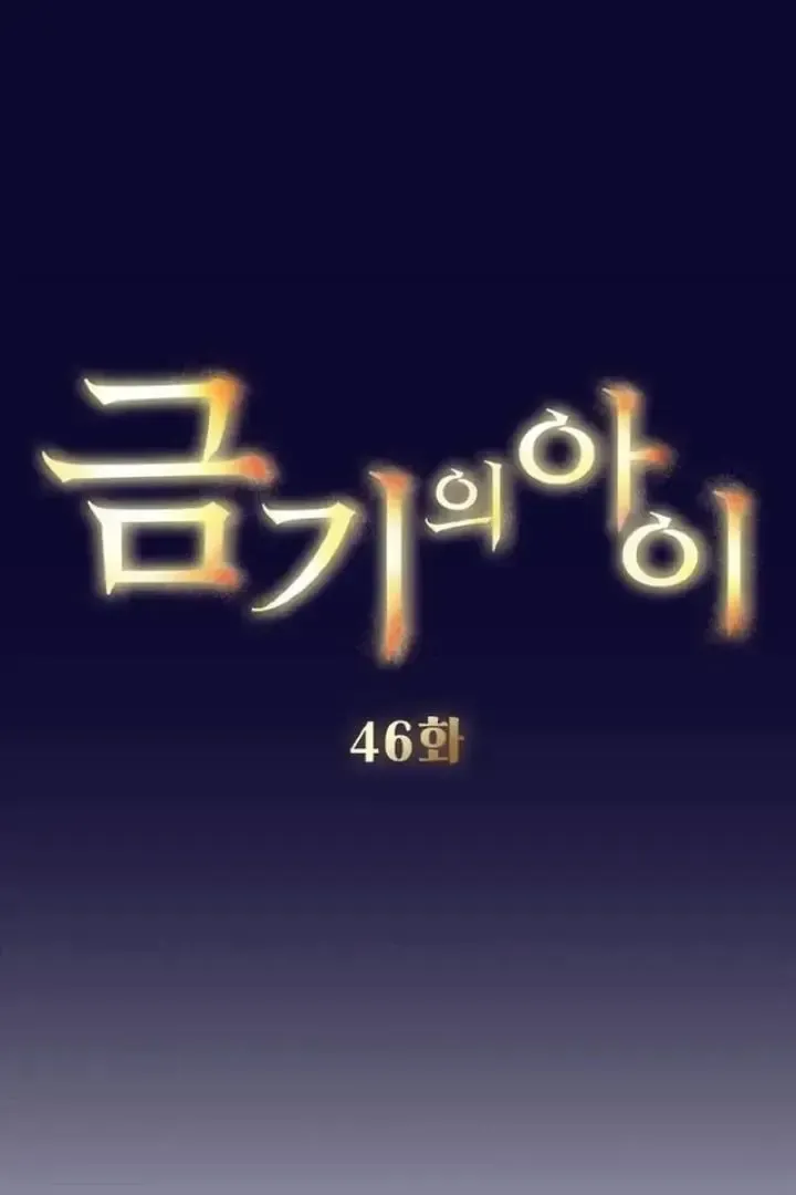 Read Forbidden Child chapter 46 image 20 on Lezhin