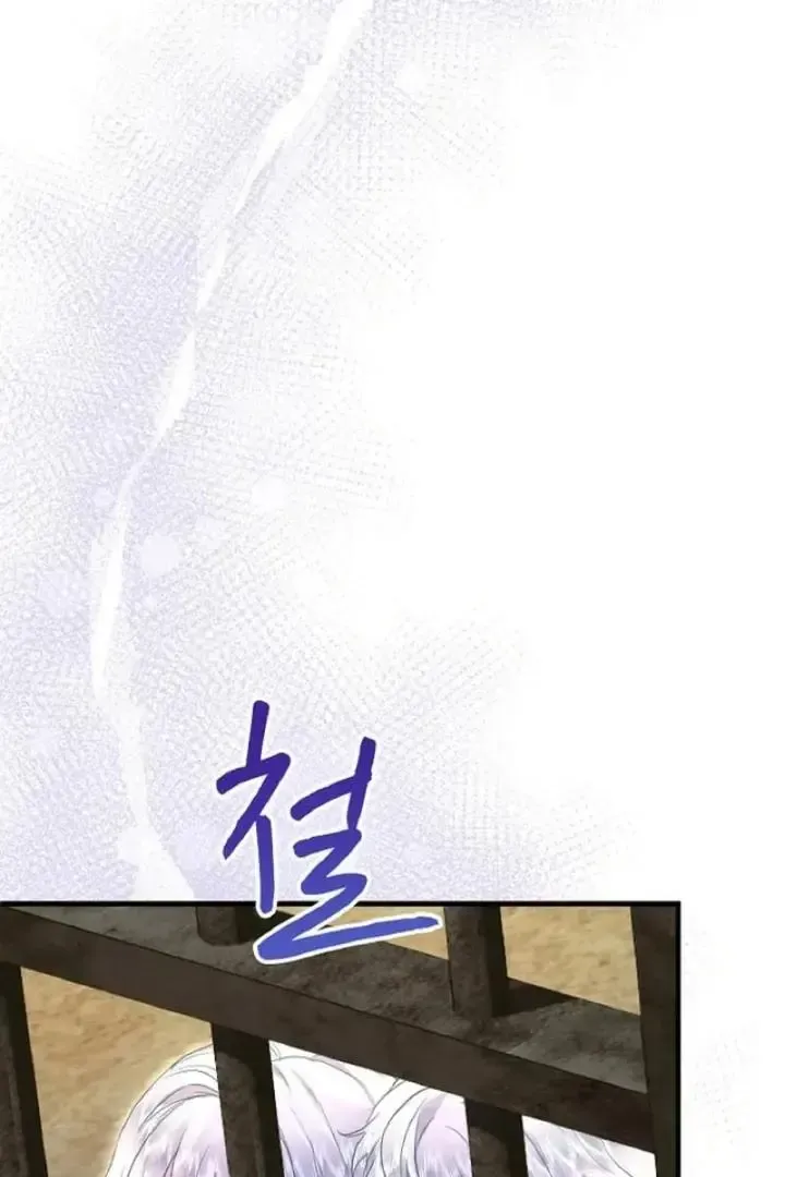 Read Forbidden Child chapter 47 image 6 on Lezhin