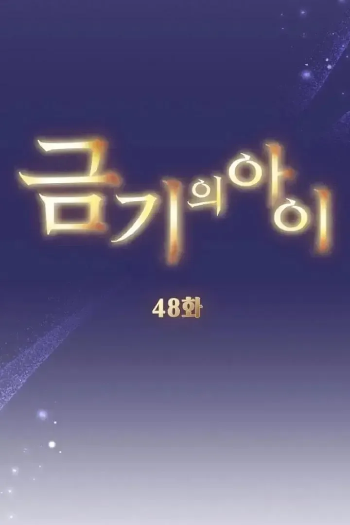 Read Forbidden Child chapter 48 image 21 on Lezhin