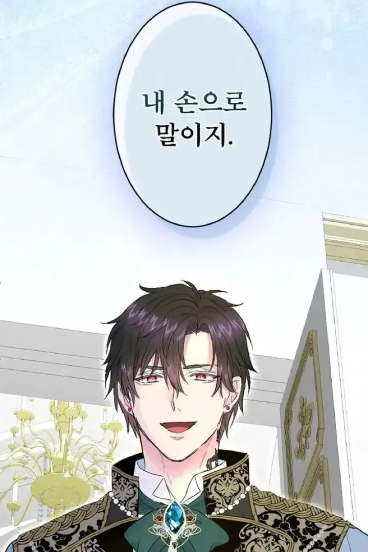 Read Forbidden Child chapter 49 image 111 on Lezhin