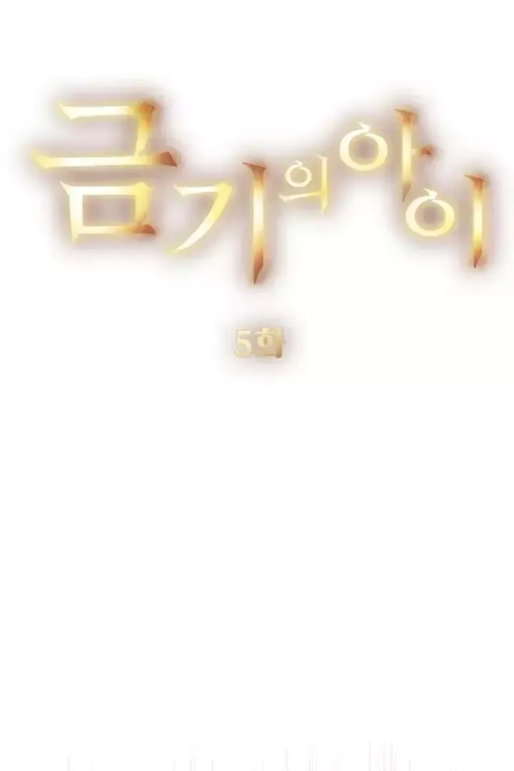 Read Forbidden Child chapter 5 image 5 on Lezhin