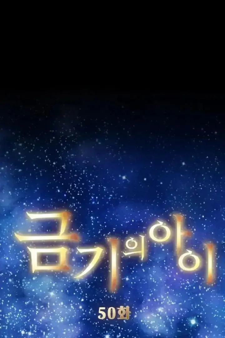 Read Forbidden Child chapter 50 image 21 on Lezhin
