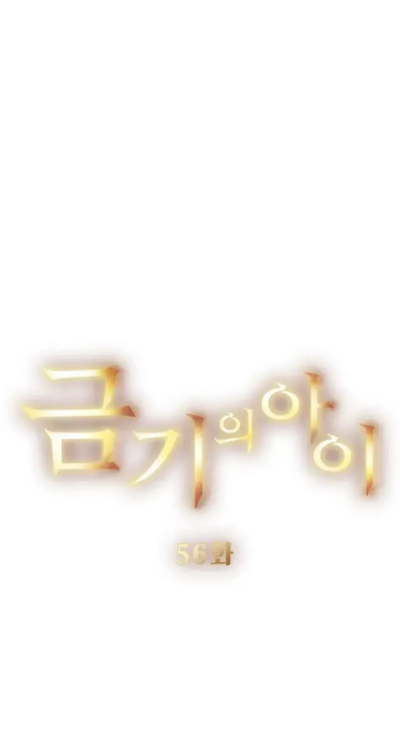 Read Forbidden Child chapter 56 image 15 on Lezhin